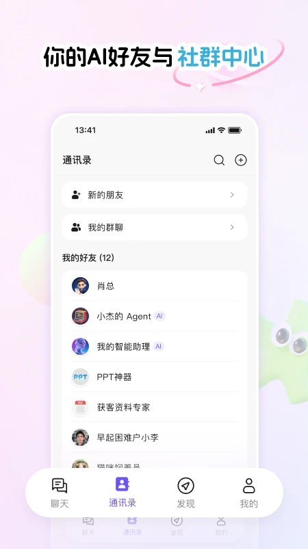 Phylii(���ܶԻ�App)