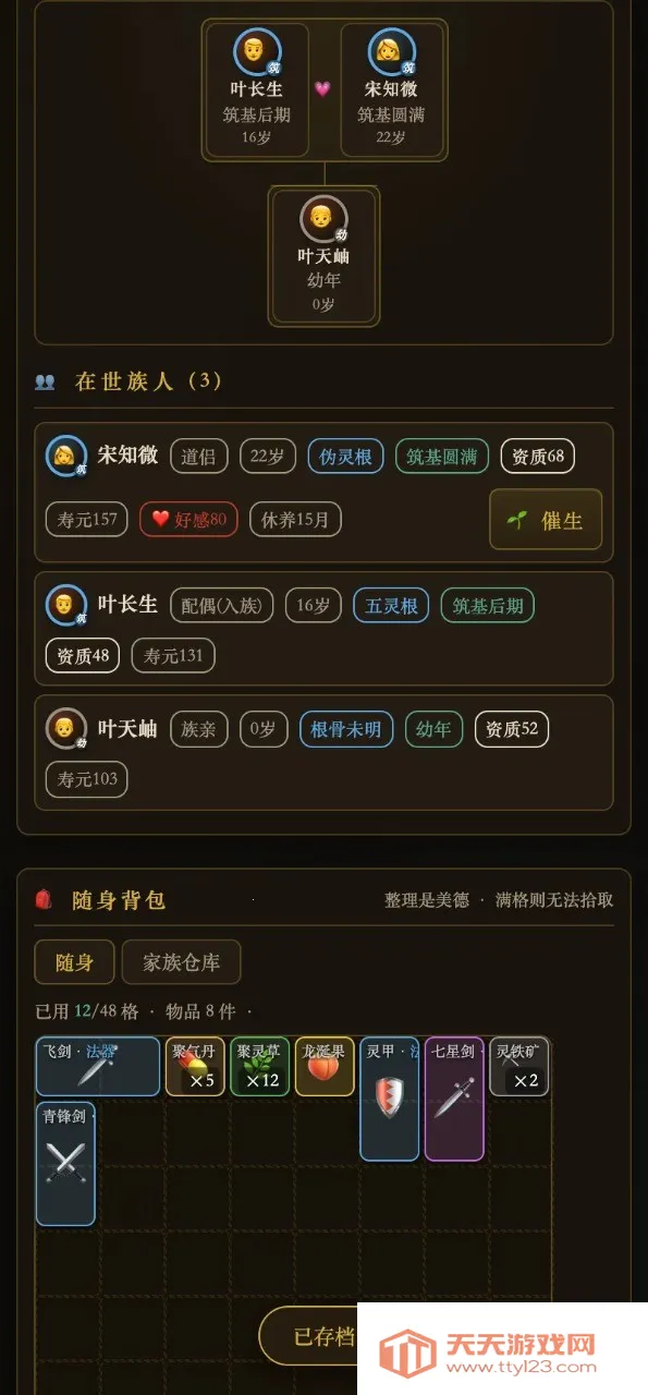 ���ɼ��崫(����������Ϸ)v1.0 �ٷ����ͼ0