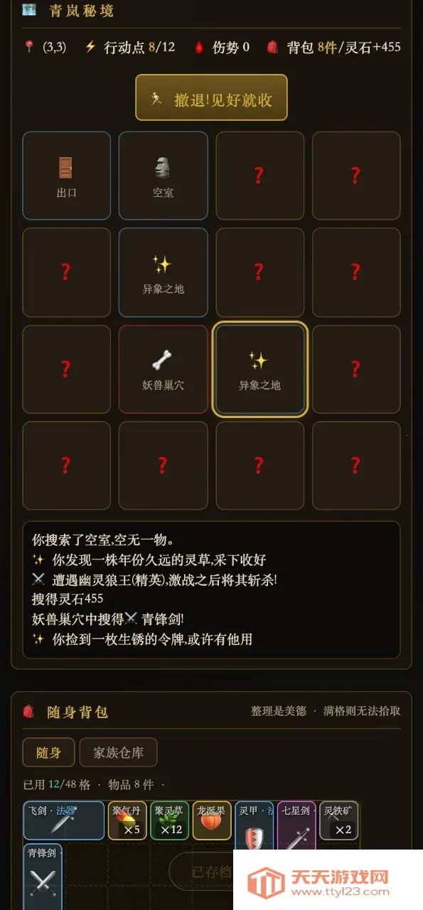 ���ɼ��崫(����������Ϸ)v1.0 �ٷ����ͼ1