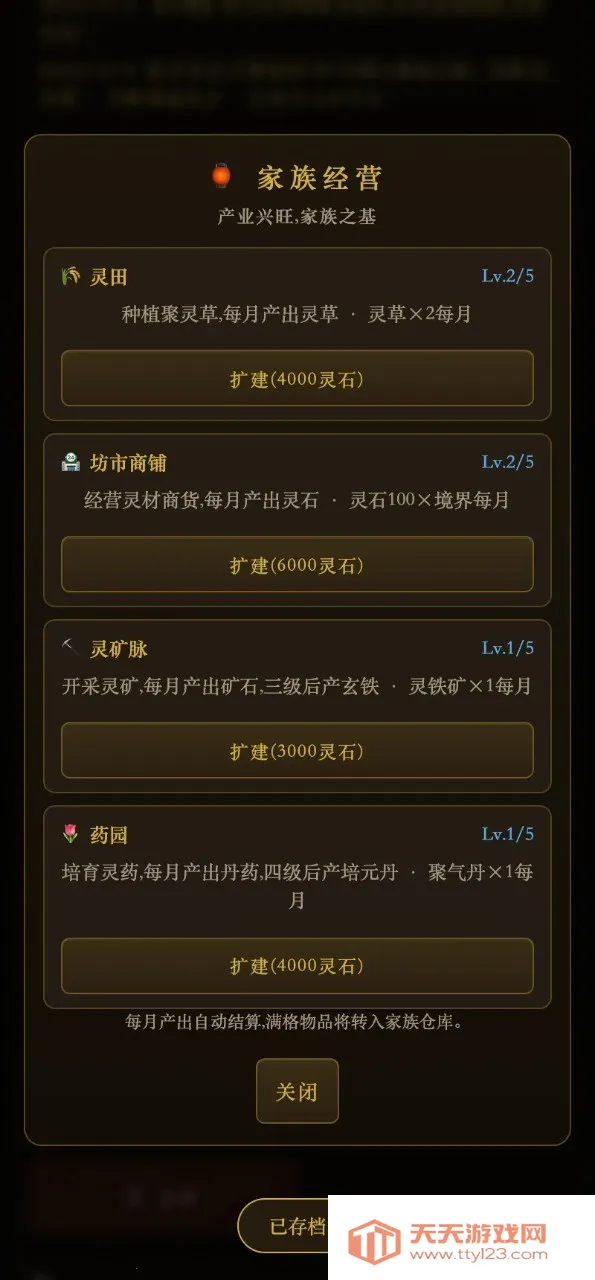 ���ɼ��崫(����������Ϸ)v1.0 �ٷ����ͼ3