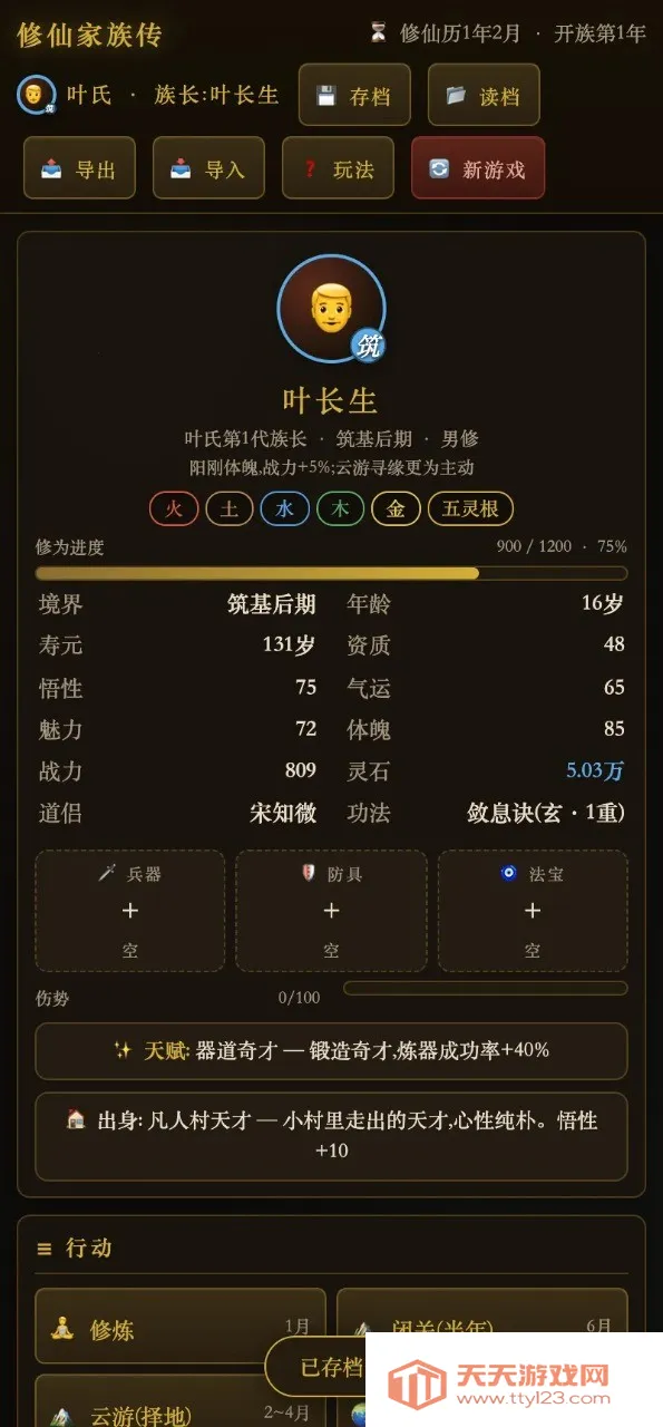 ���ɼ��崫(����������Ϸ)v1.0 �ٷ����ͼ2