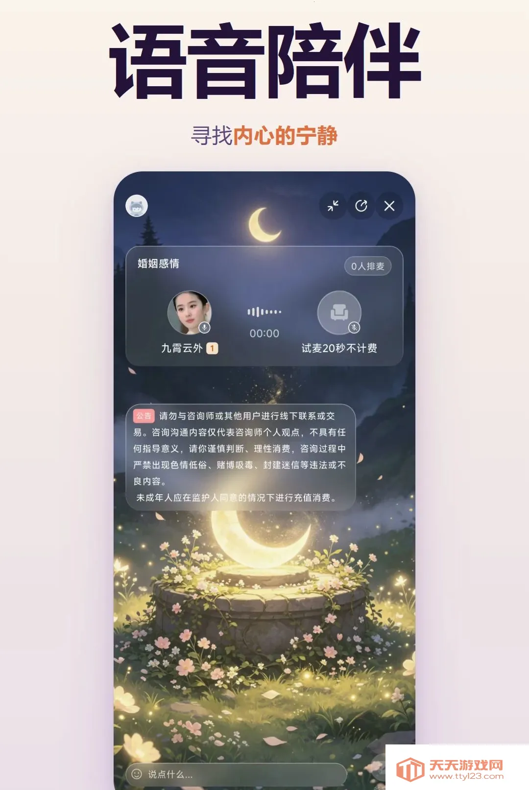 ����è2026�ٷ����°汾v1.0.0 ��׿���ͼ0