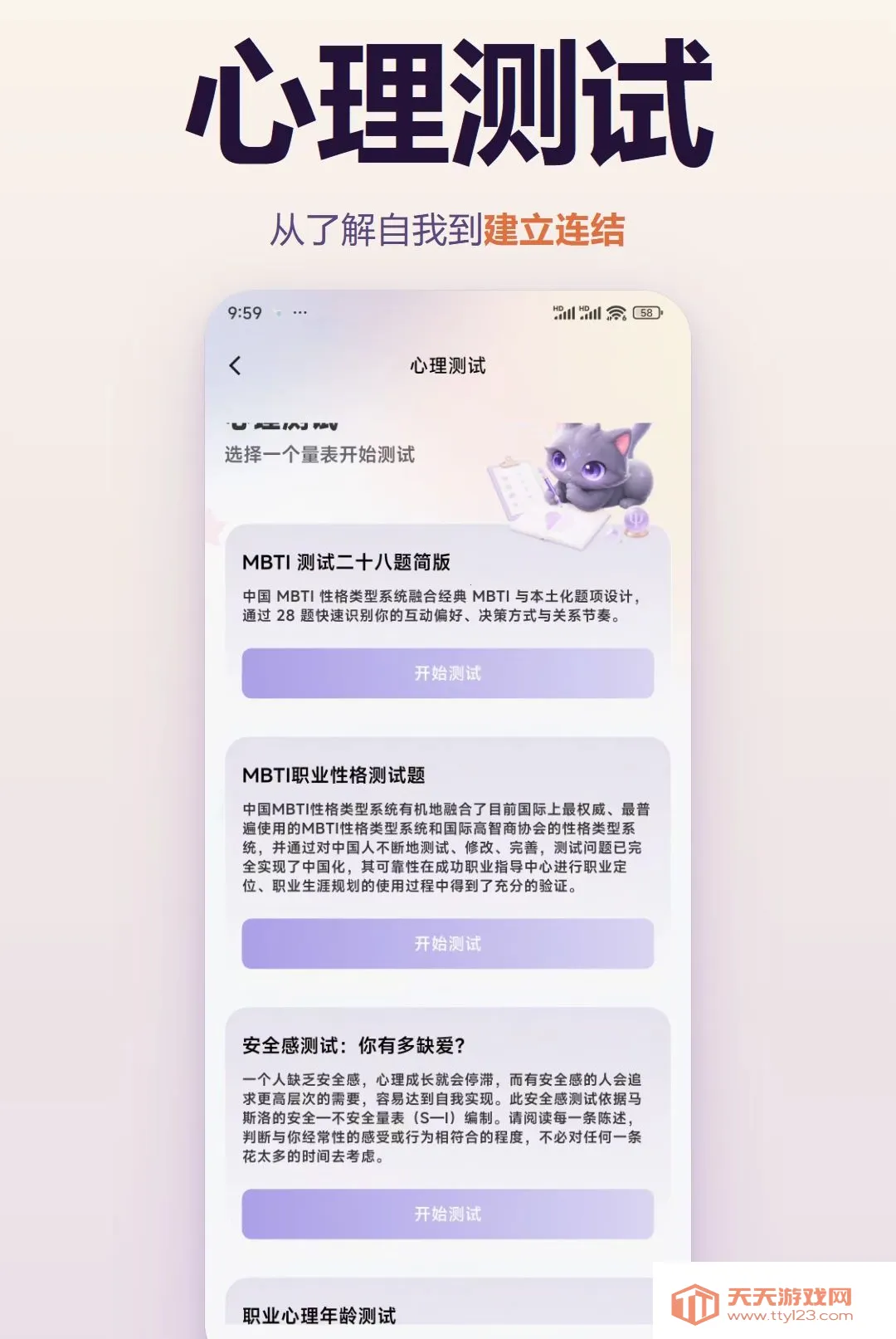 ����è2026�ٷ����°汾v1.0.0 ��׿���ͼ1