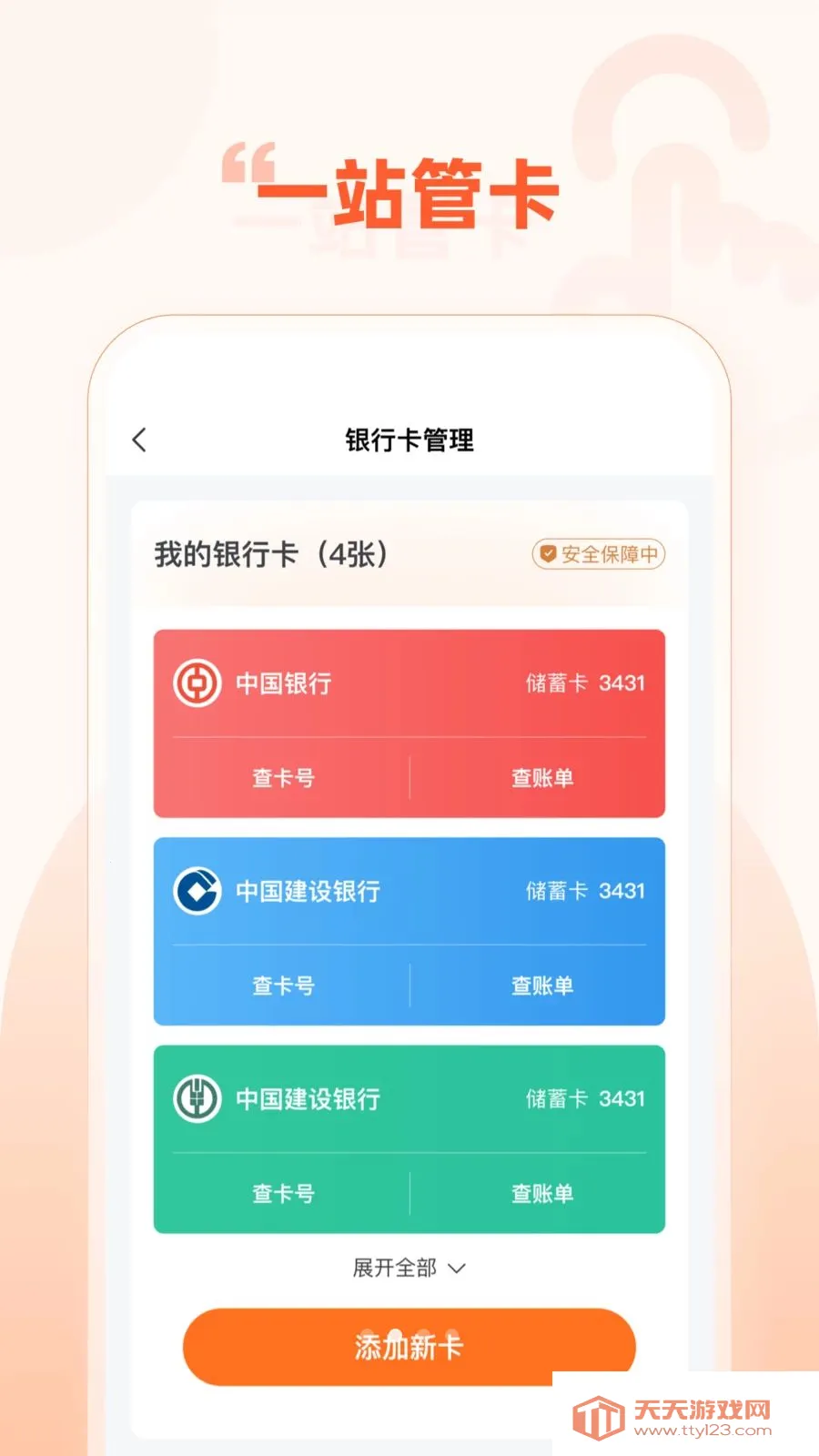 Haipay2026�ٷ����°汾v1.0.3 ��׿���ͼ2