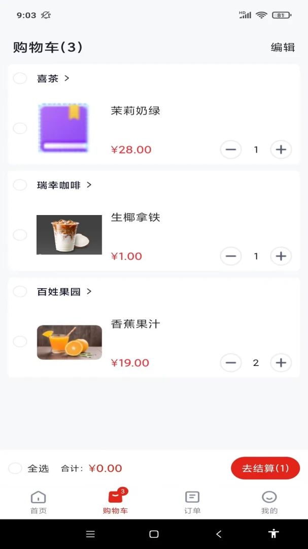 �������(ͬ����Ʒ����)v1.0.4 ��Ѱ��ͼ3