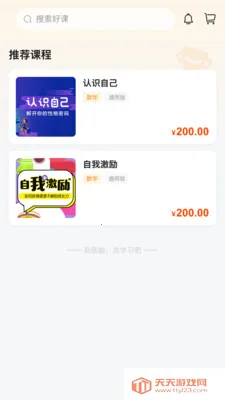 ��������ѧӪ�����ֻ���v1.1.2 �ٷ����ͼ3