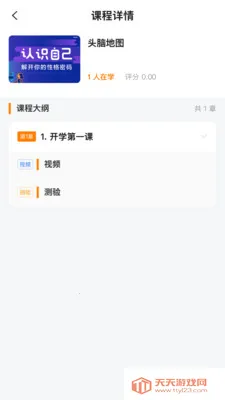 ��������ѧӪ�����ֻ���v1.1.2 �ٷ����ͼ2