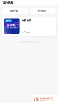 ��������ѧӪ�����ֻ���v1.1.2 �ٷ����ͼ1