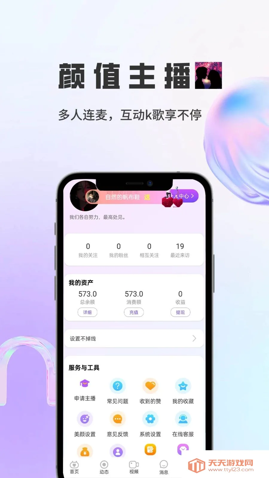 森语(兴趣社交平台)v1.7.4 官方版截图3