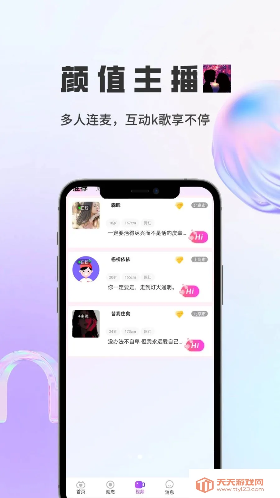 森语(兴趣社交平台)v1.7.4 官方版截图1