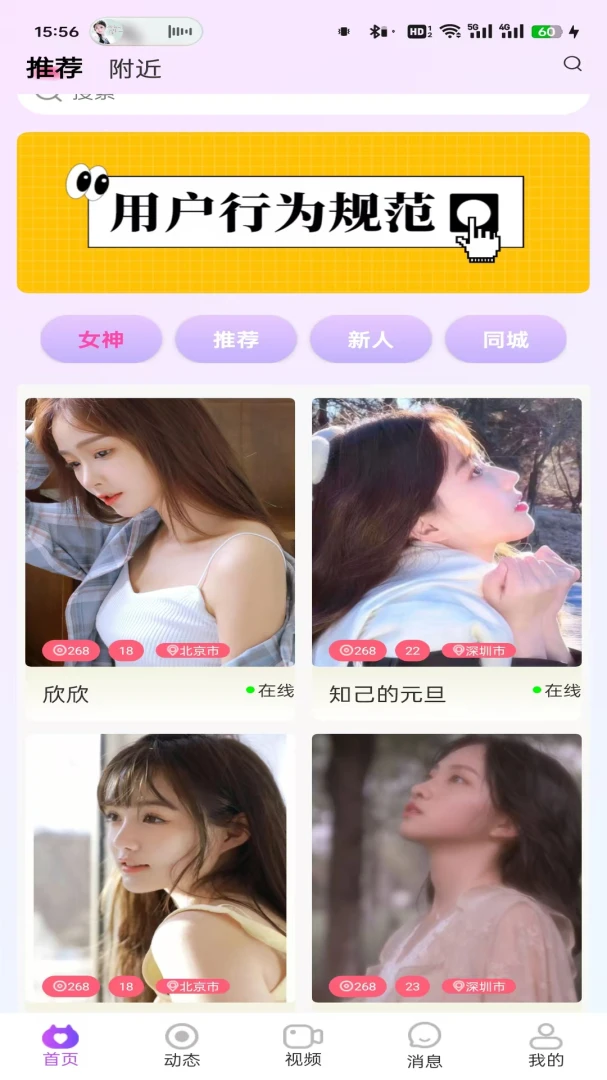 森语(兴趣社交平台) 森语(兴趣社交平台)