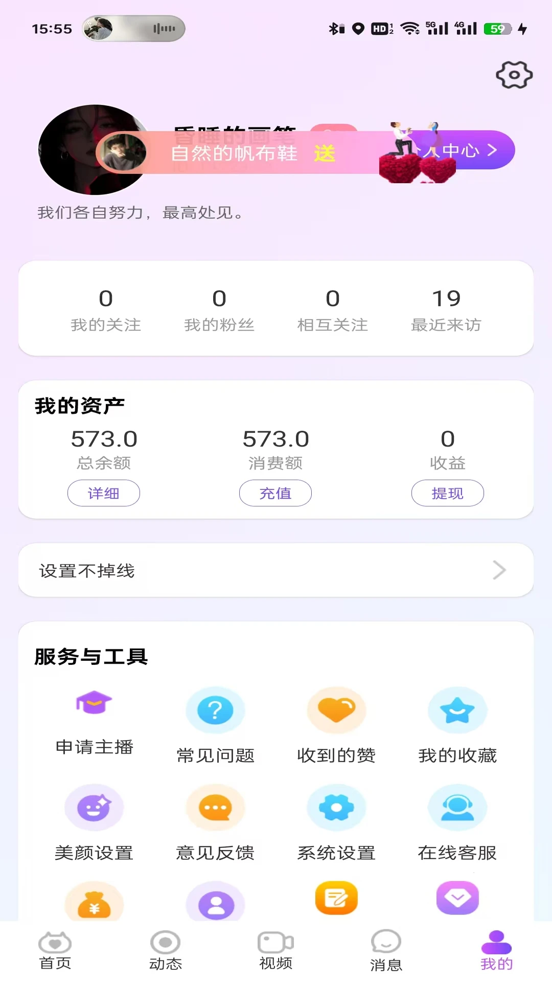 森语(兴趣社交平台)v1.7.4 官方版截图0