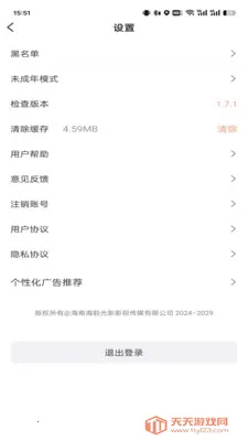 森语(兴趣社交平台) 森语(兴趣社交平台)