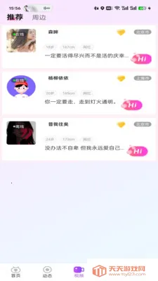 森语(兴趣社交平台) 森语(兴趣社交平台)