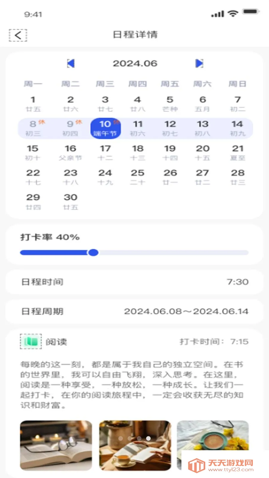 不易2026最新版本v1.3.8 免费版截图3