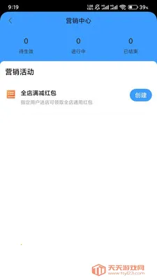 �����̳��̼Ҷ�2026�ٷ����°汾v2.2.5 ��׿���ͼ2