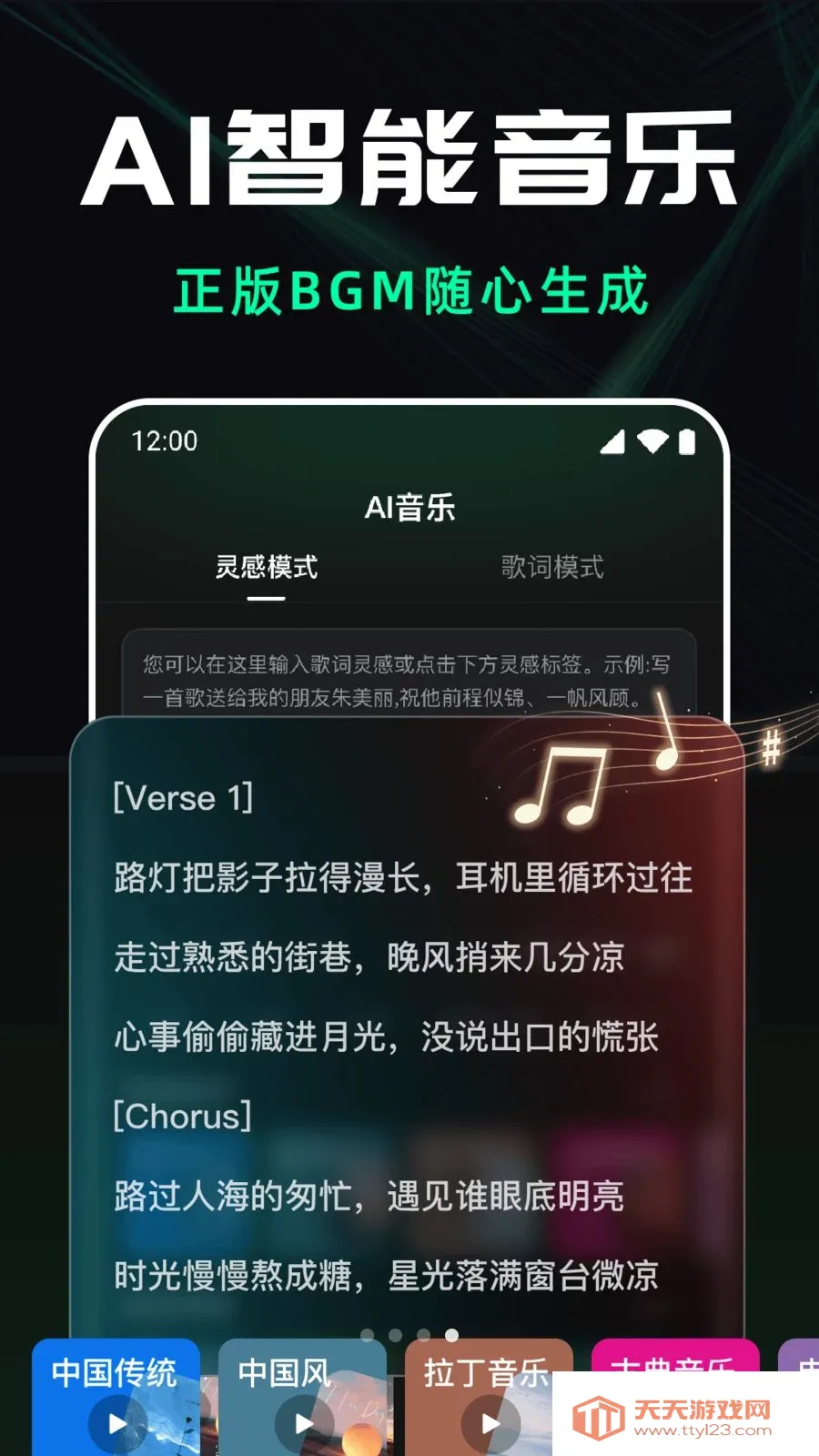 ��ϺAI��Ƶ����(AI����ƽ̨)v1.0.0 ��׿���ͼ1