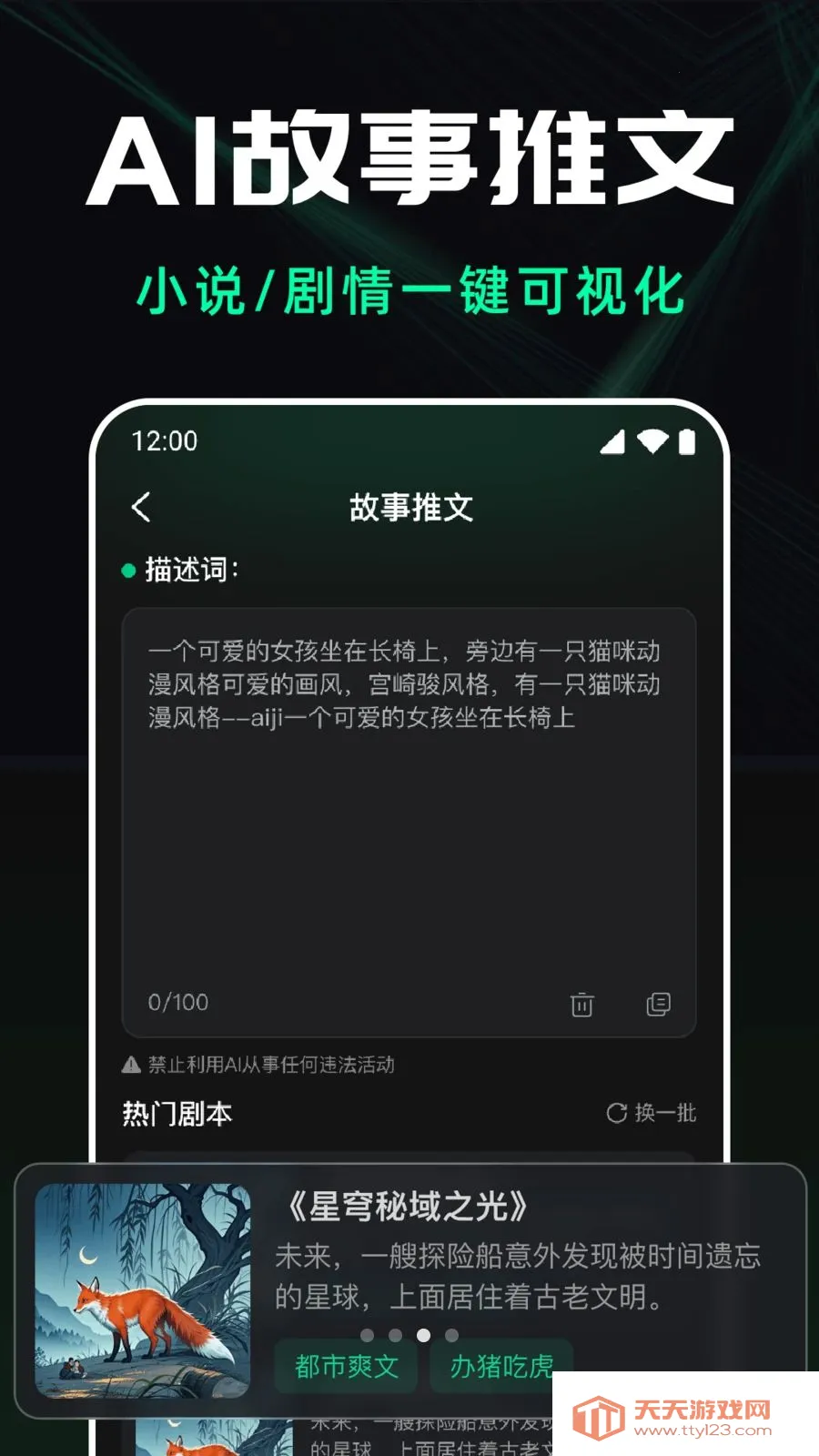 ��ϺAI��Ƶ����(AI����ƽ̨)v1.0.0 ��׿���ͼ3