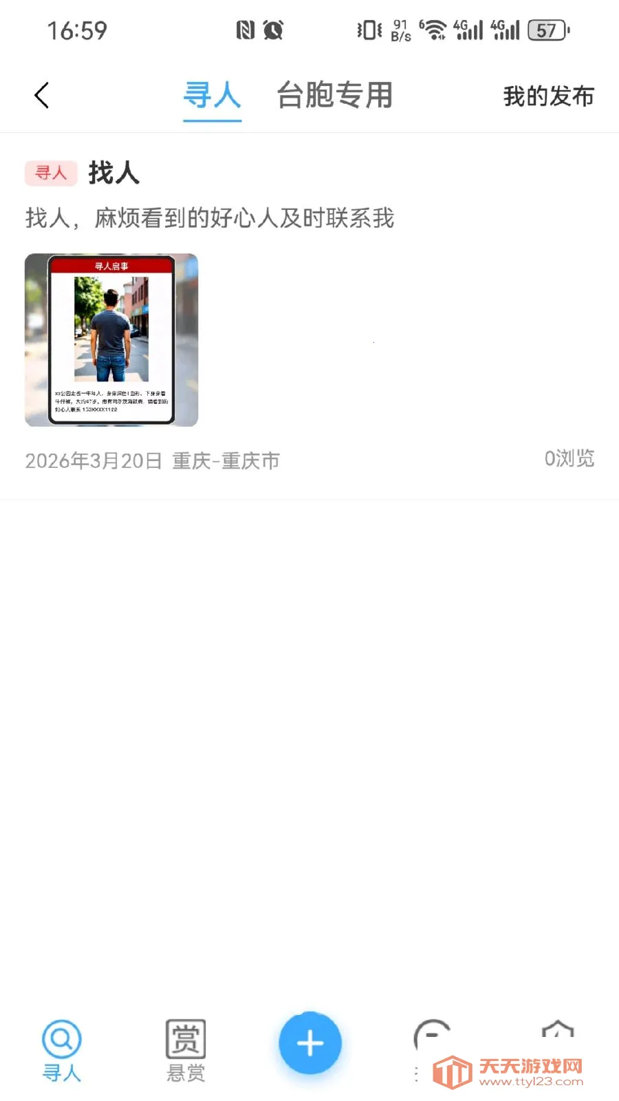����(ͬ�Ƿ���ƽ̨)v1.0.4 ��Ѱ��ͼ2