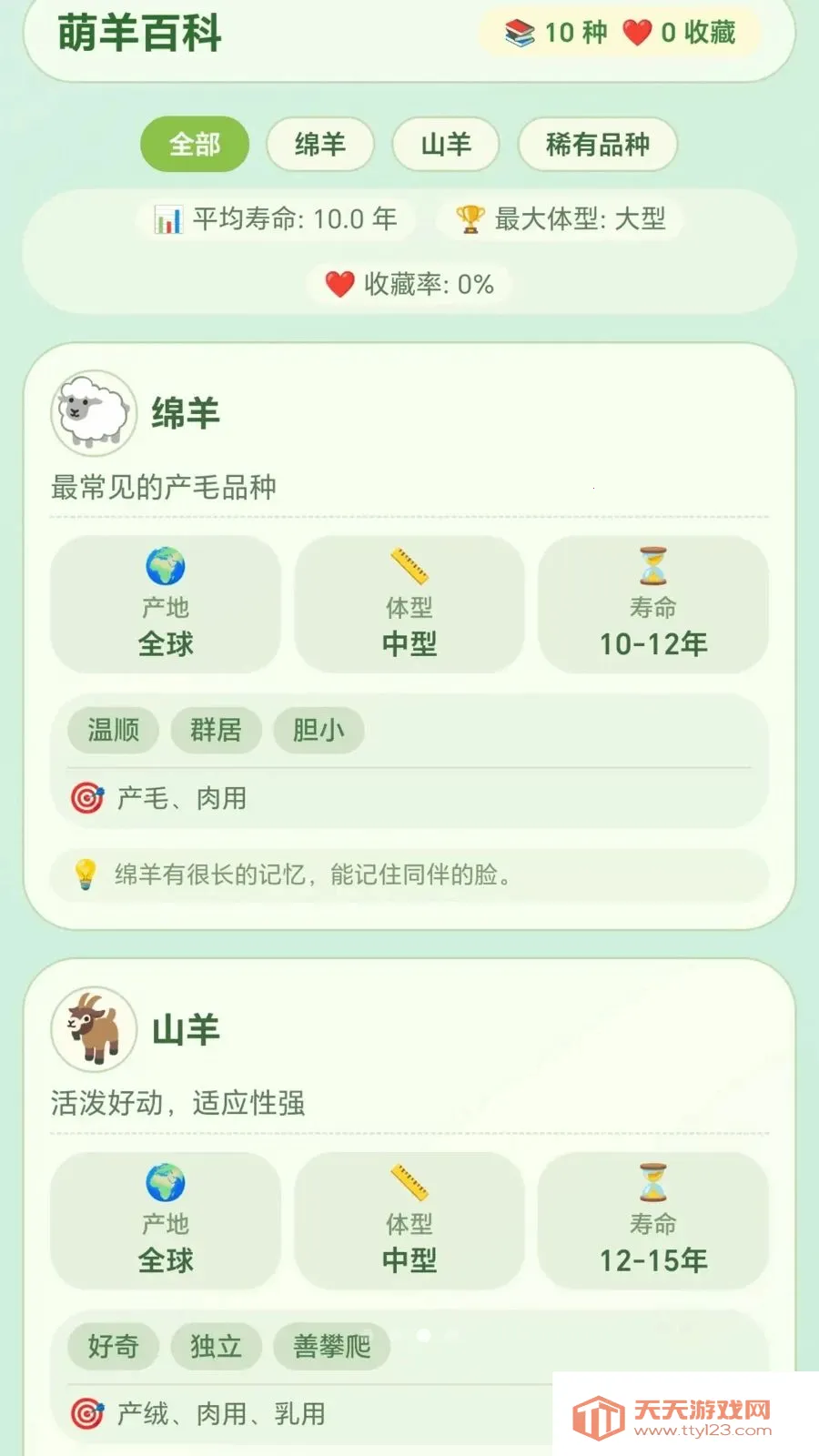 �����������ֻ���v1.0.1.27511752 ��Ѱ��ͼ2