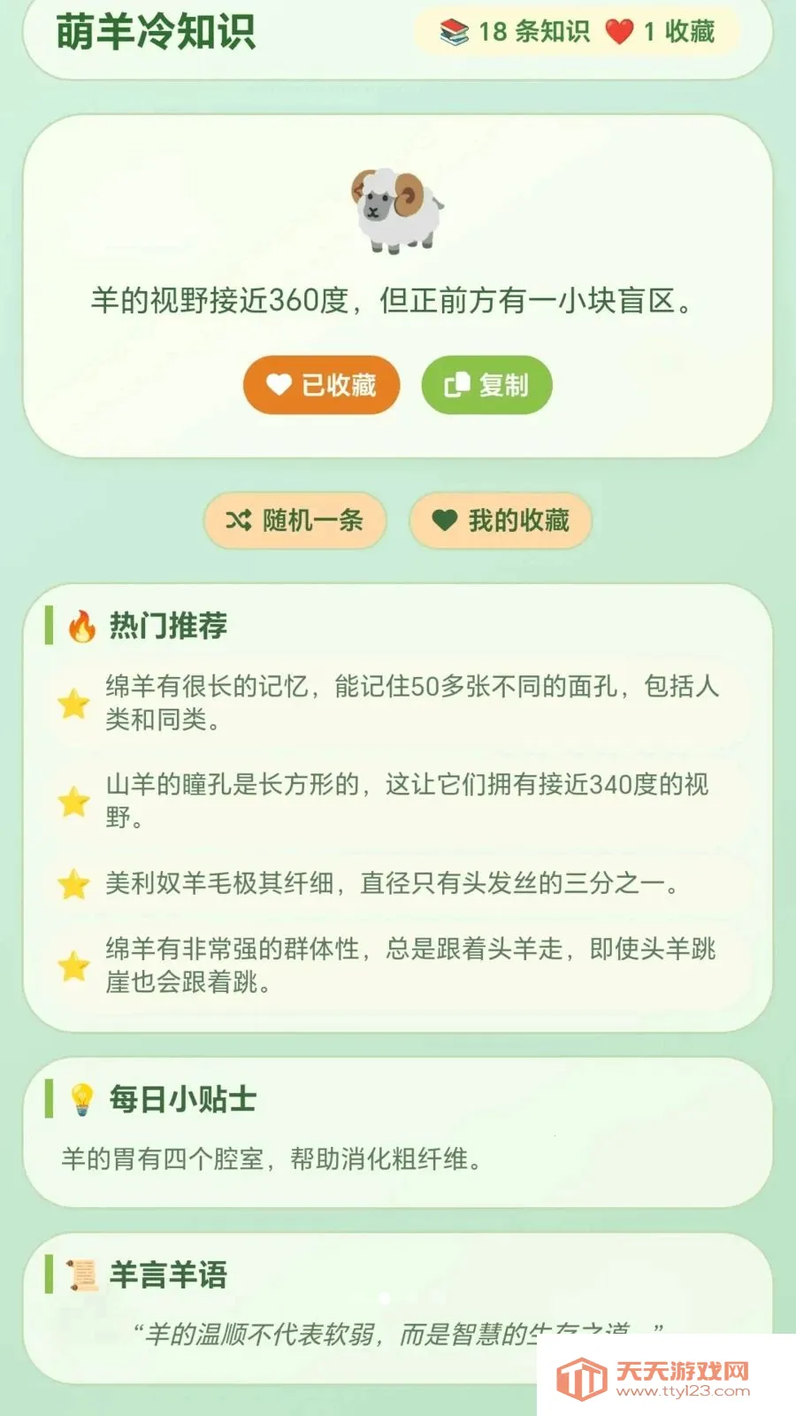 �����������ֻ���v1.0.1.27511752 ��Ѱ��ͼ3