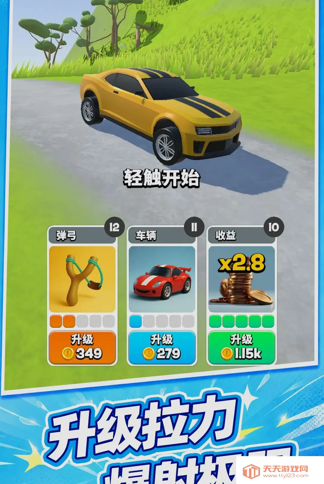 �س��߸���(���侺����Ϸ)v10.0.0 ��׿���ͼ3