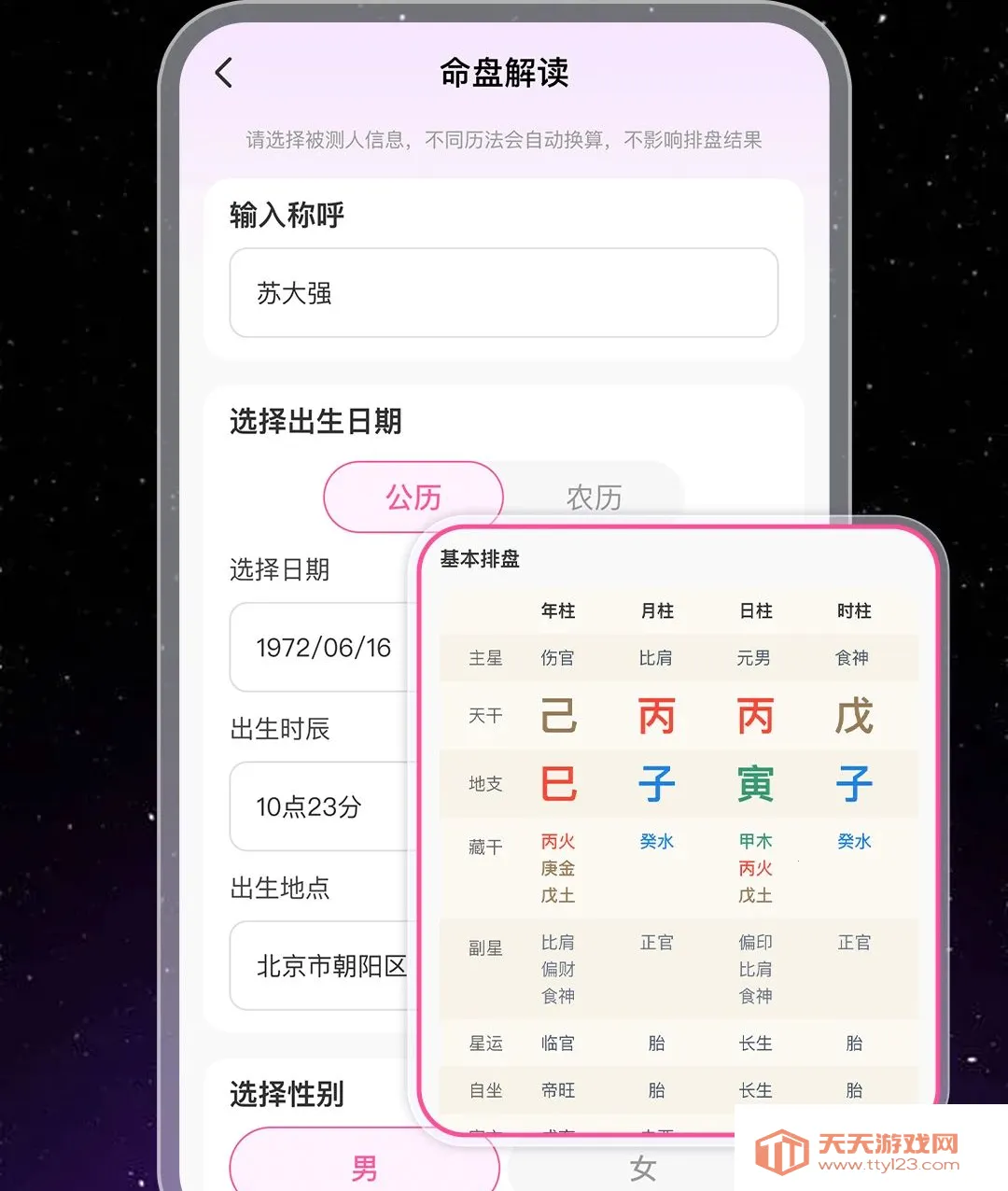 �����������Ʋ���(�������̹���)v1.0.1 ��׿���ͼ3