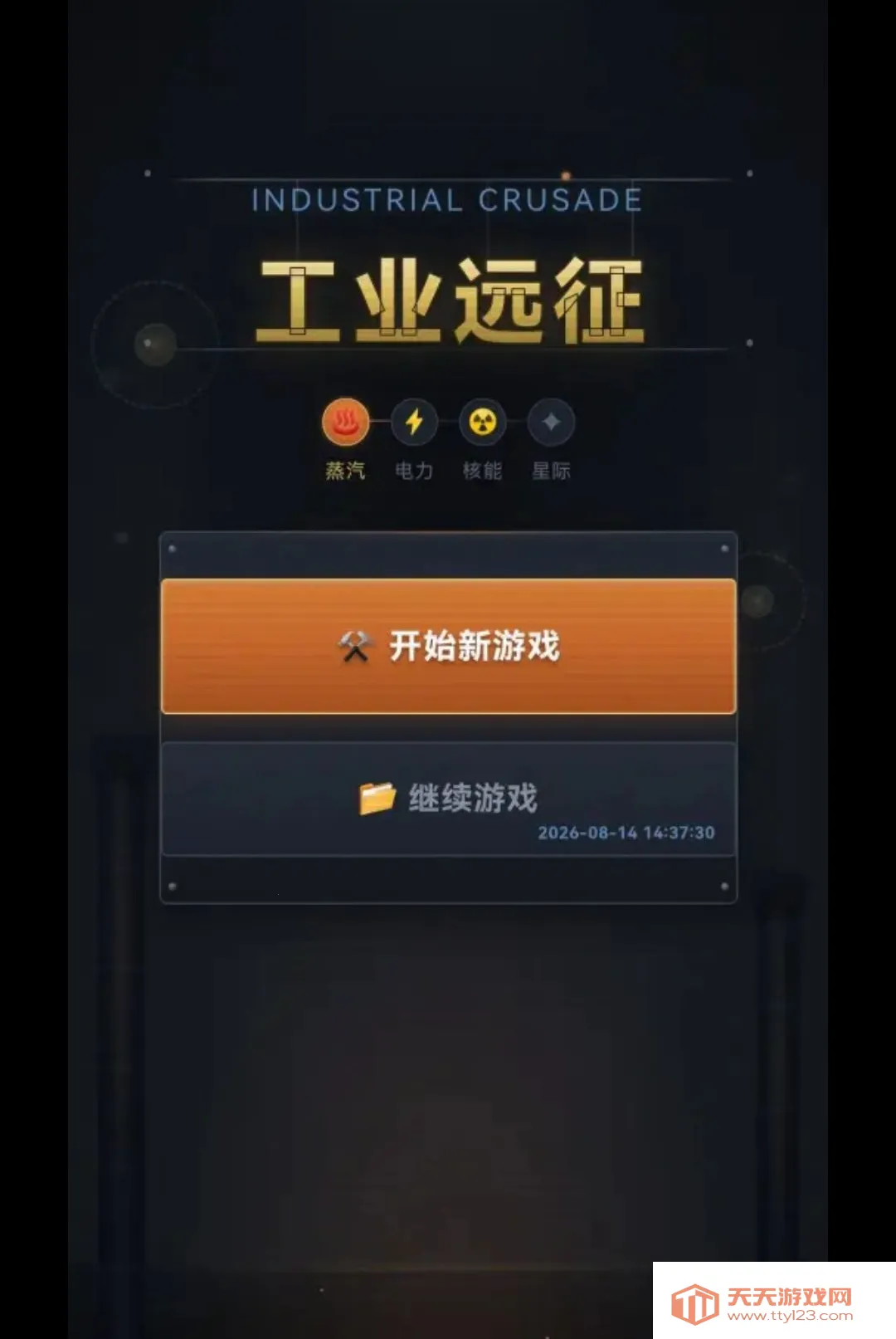 ��ҵԶ����Ϸ��׿�ֻ���v1.6.0 �ֻ����ͼ1