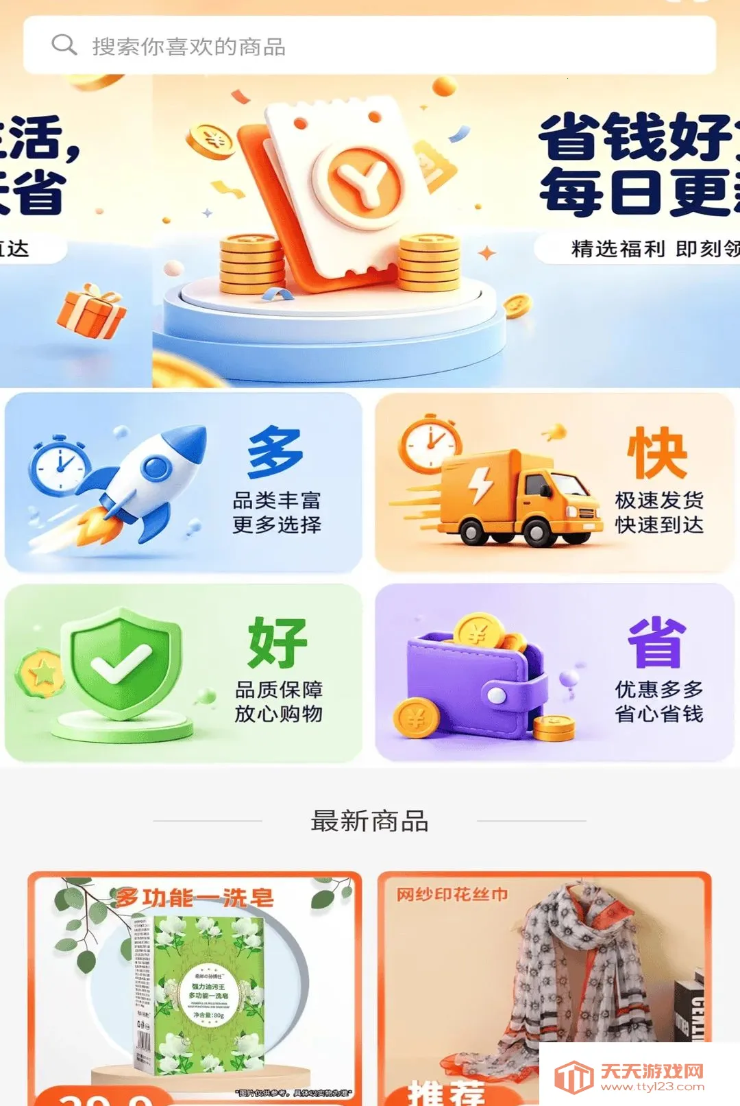 ԶԪ������2026���°汾v2.0.4 ��׿���ͼ3