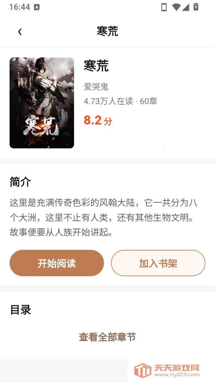 ��ҳ����APP�����ֻ���v1.0.1 ��׿���ͼ0