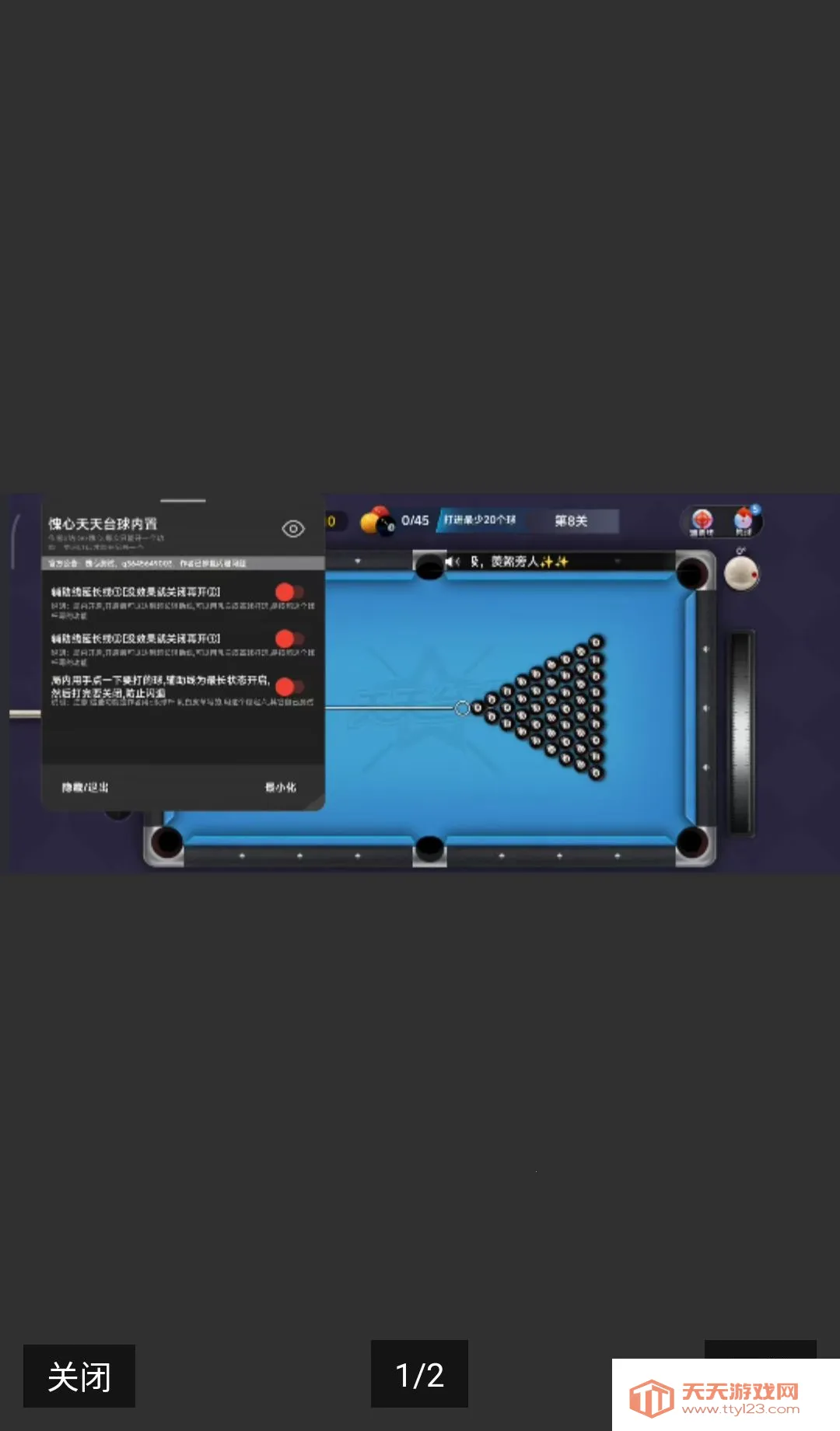 ̨������ROCKET����ֱװ���°�(̨����Ϸ����)v6.72 ��׿���ͼ0