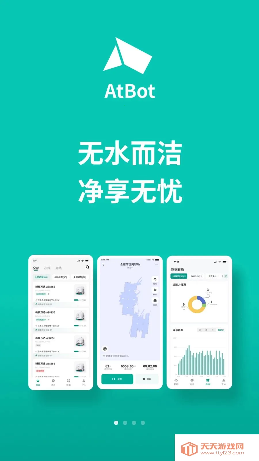 AtBot(�����˿���Ӧ��)v1.0.4 ��Ѱ��ͼ1