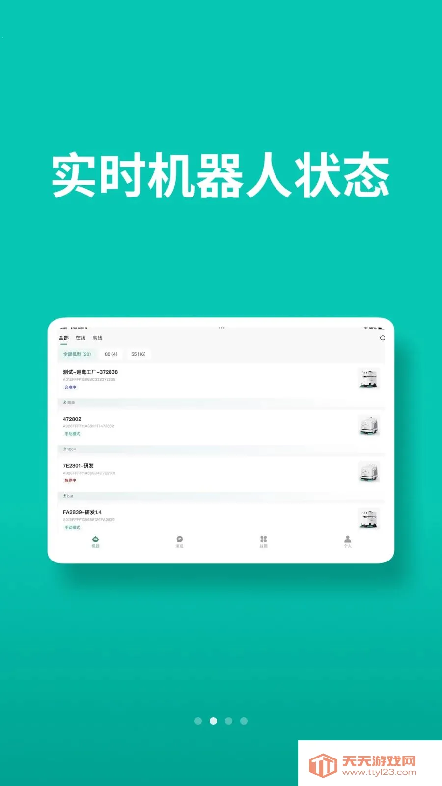AtBot(�����˿���Ӧ��)v1.0.4 ��Ѱ��ͼ3