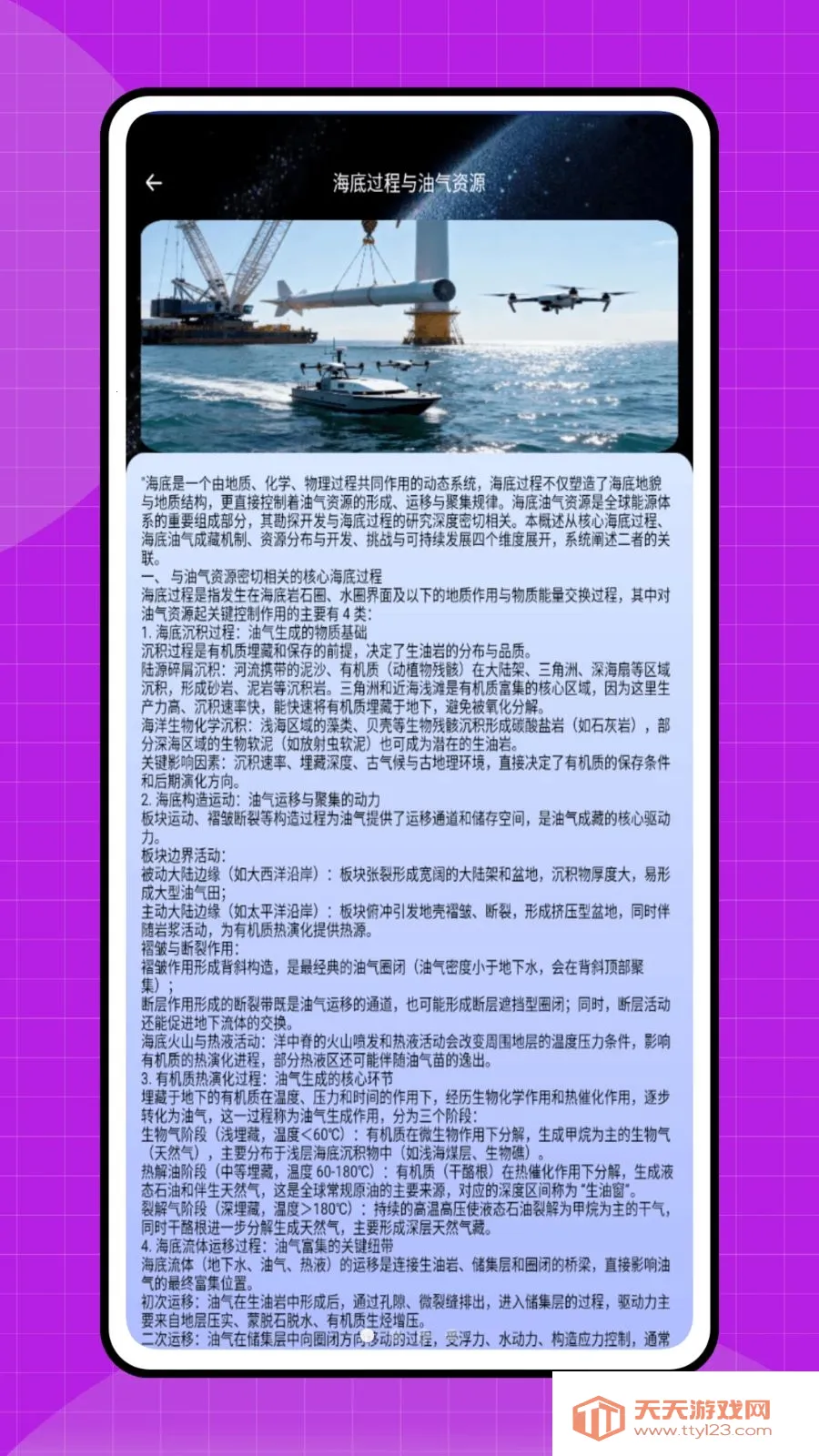 ˮ����(�̽����Ϸ)v1.0.0 �ֻ����ͼ3