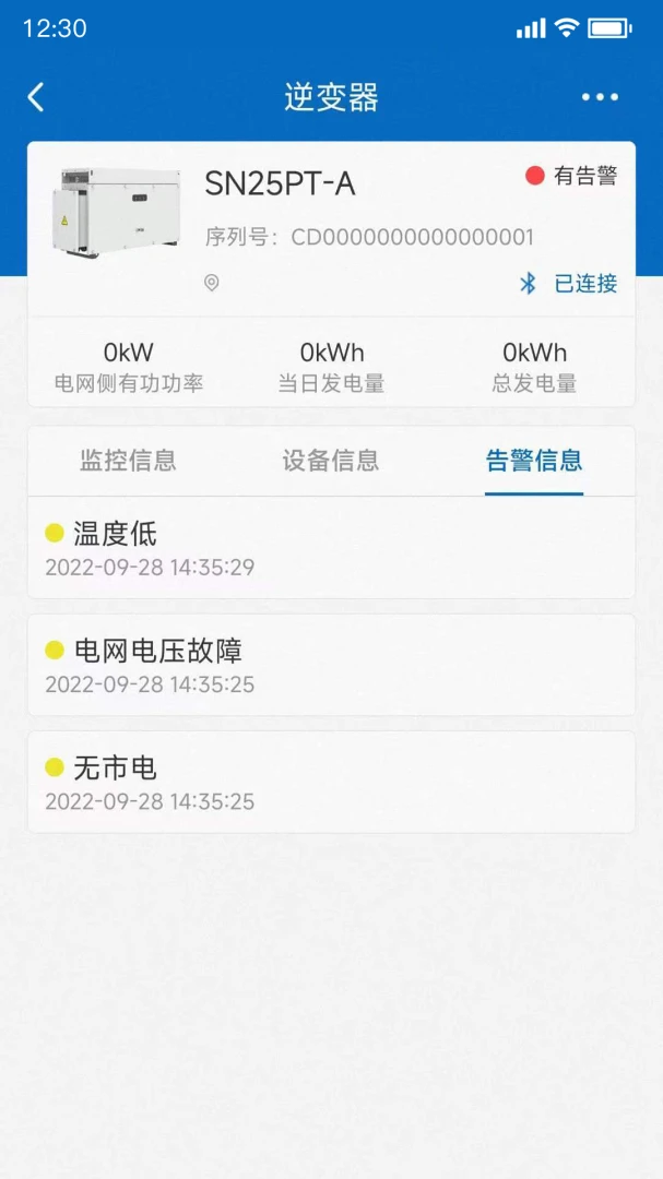 PowerInsight2����(�豸��ά����)v3.7.38 �ֻ����ͼ2