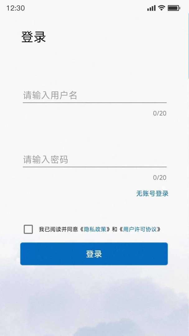 PowerInsight2����(�豸��ά����)v3.7.38 �ֻ����ͼ3
