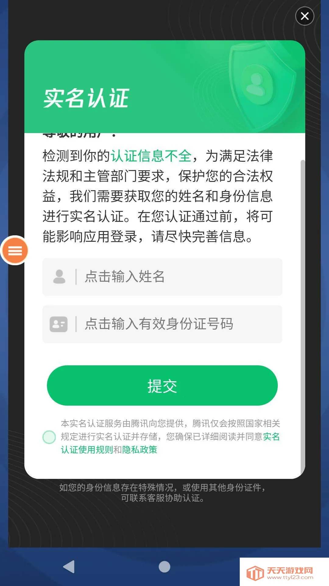 ����˹����20222026�ٷ����°汾v1.18 ��׿���ͼ0