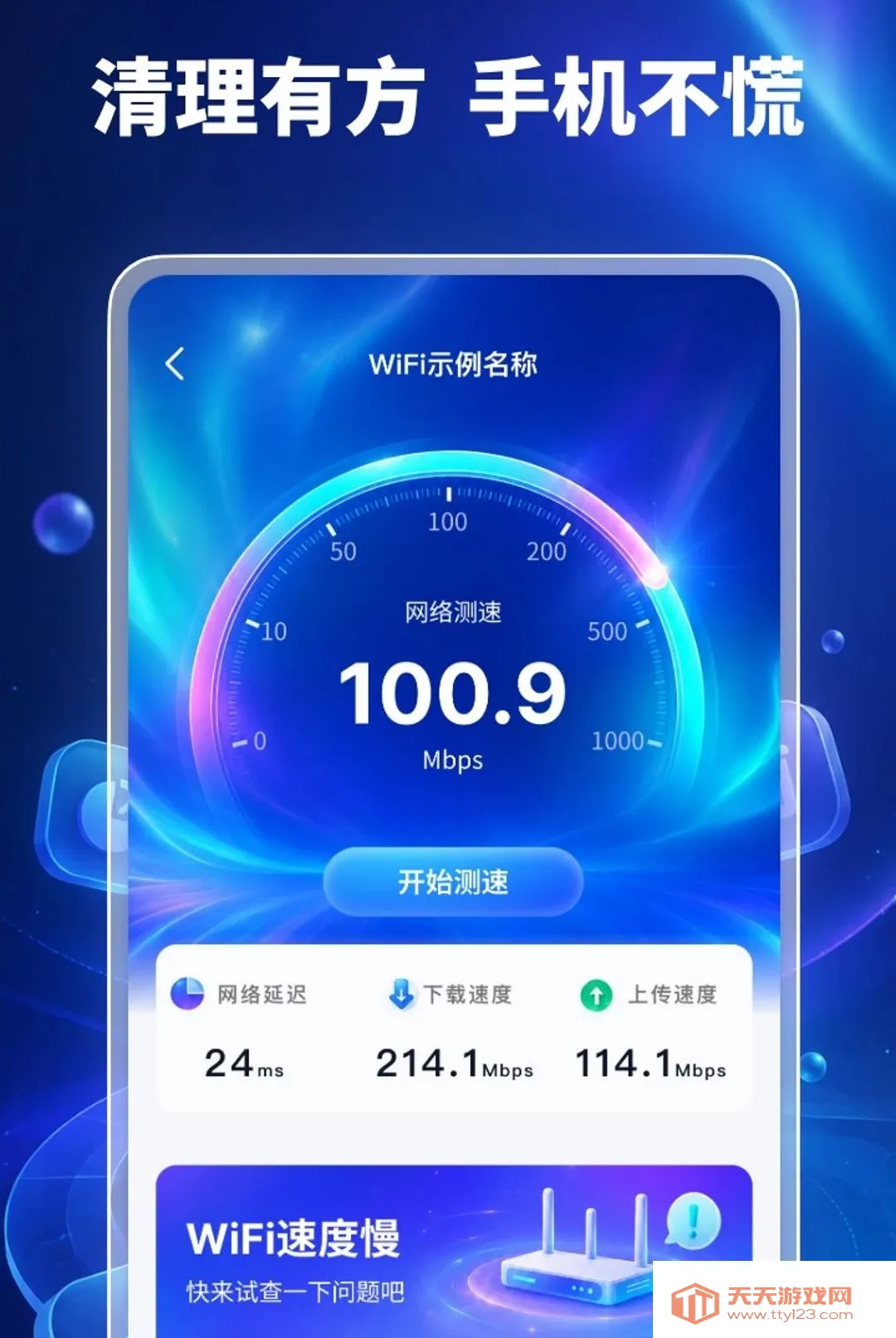 �ֻ�����������(�ֻ���������)v1.0.2 ��׿���ͼ0