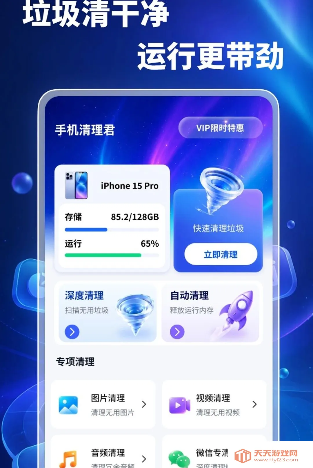 �ֻ�����������(�ֻ���������)v1.0.2 ��׿���ͼ1
