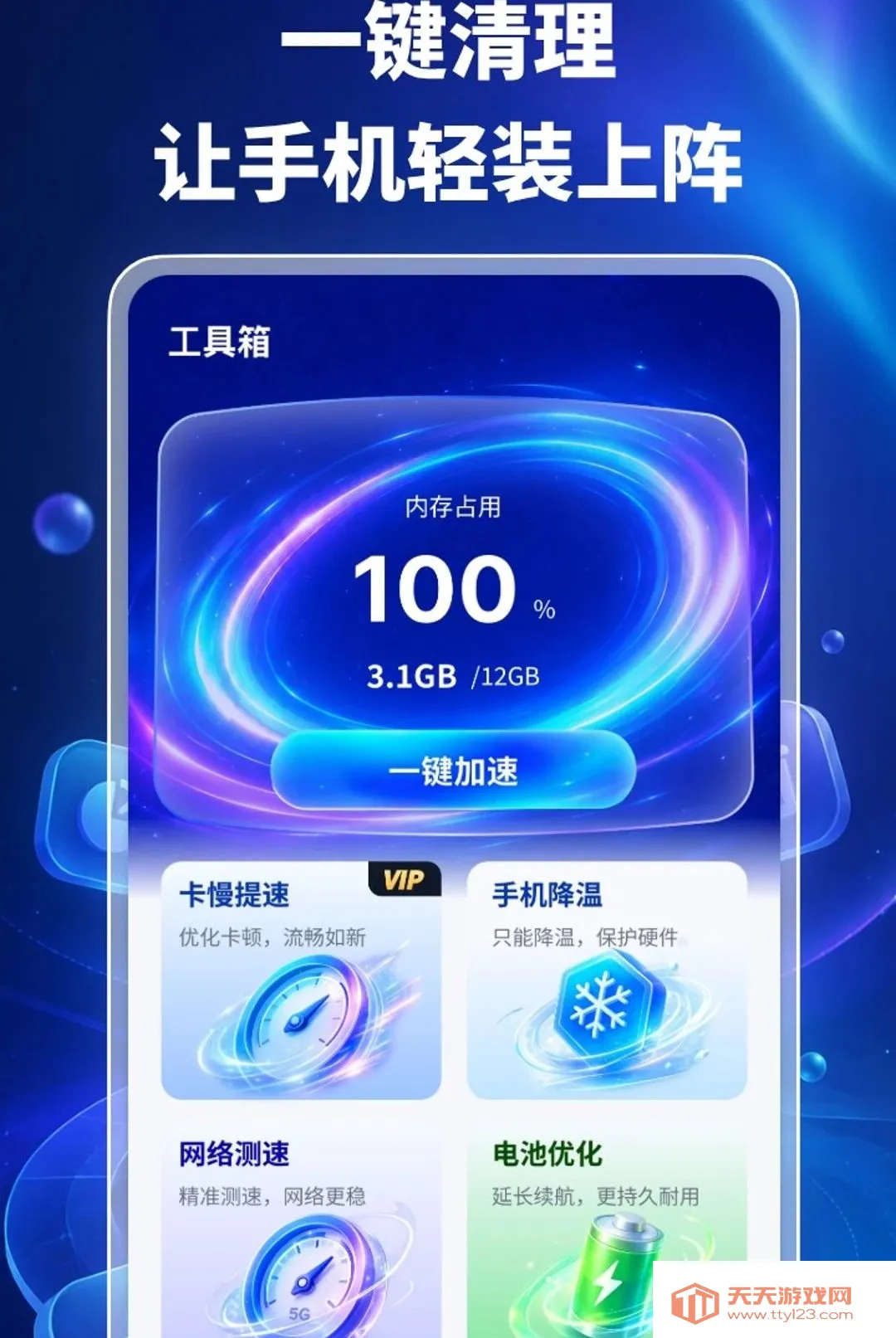 �ֻ�����������(�ֻ���������)v1.0.2 ��׿���ͼ2