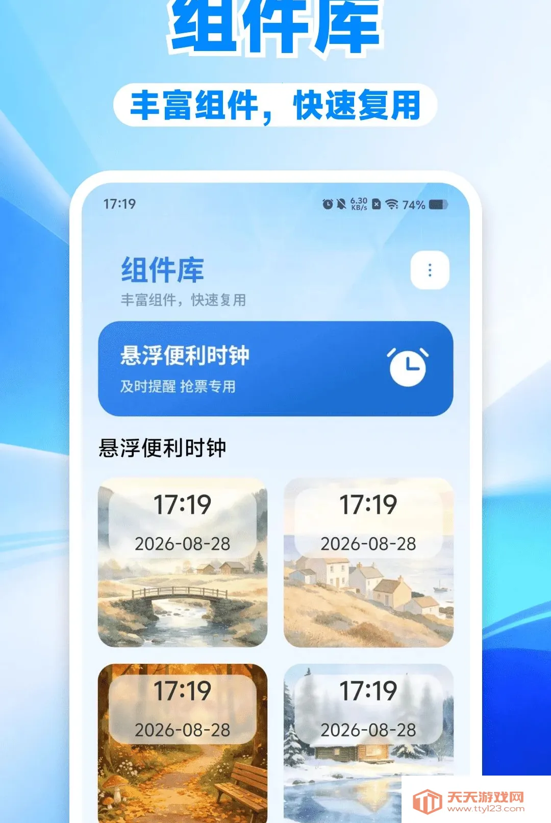 ʱ�����Ӱ�׿��(ʱ���������)v1.0.0 ��Ѱ��ͼ2