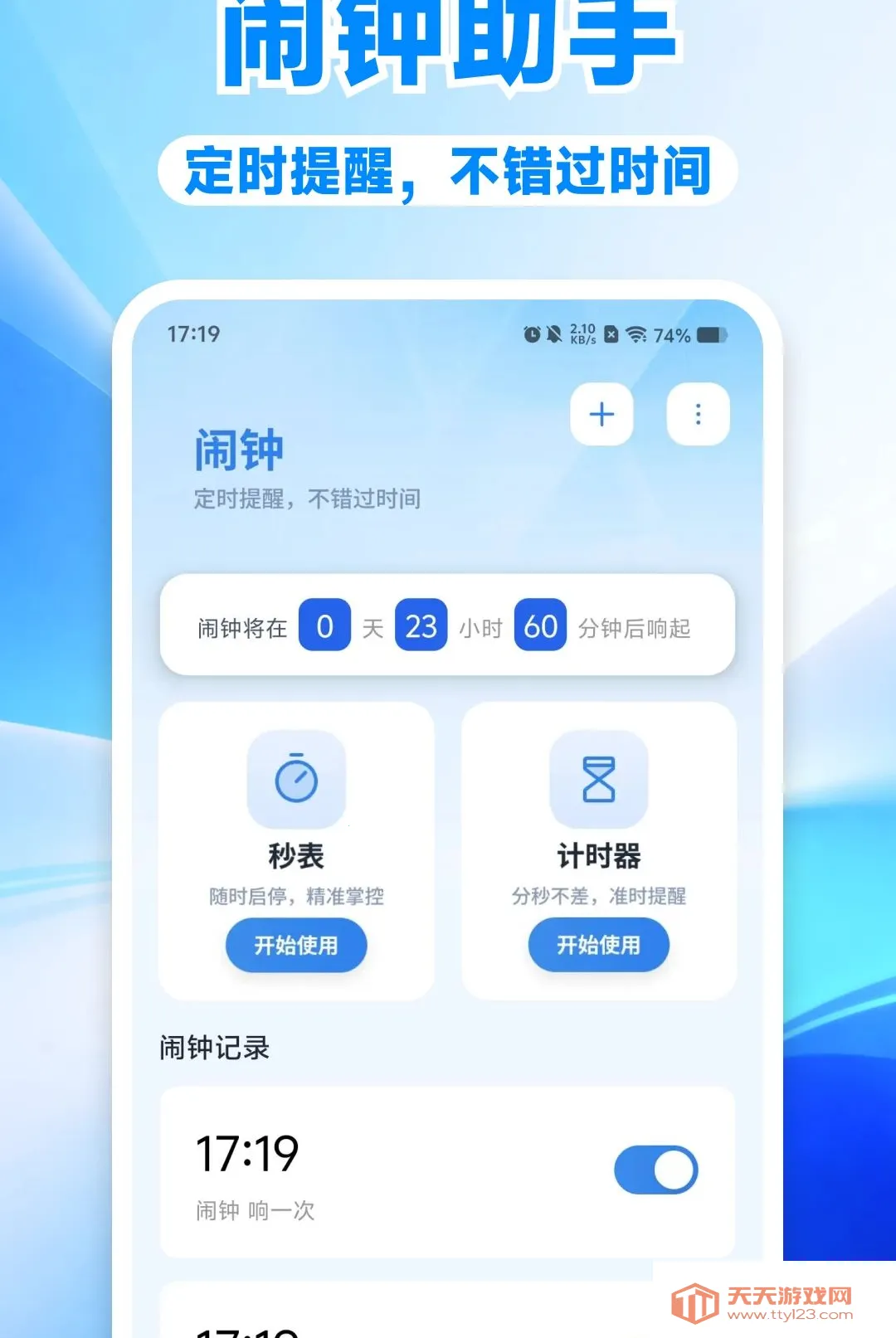 ʱ�����Ӱ�׿��(ʱ���������)v1.0.0 ��Ѱ��ͼ0