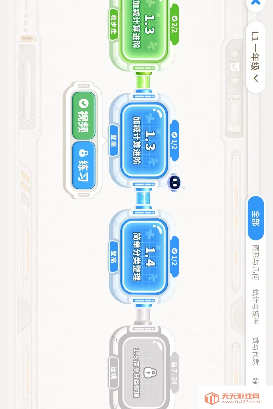 ������(��ѧѧϰӦ��)v1.0.0 ��Ѱ��ͼ1
