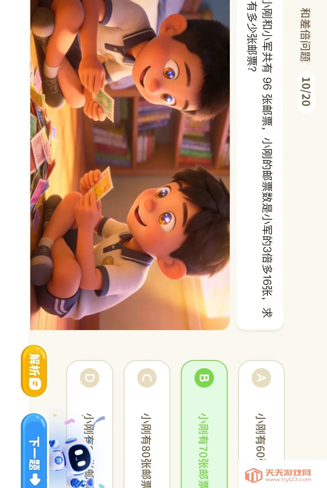 ������(��ѧѧϰӦ��)v1.0.0 ��Ѱ��ͼ2