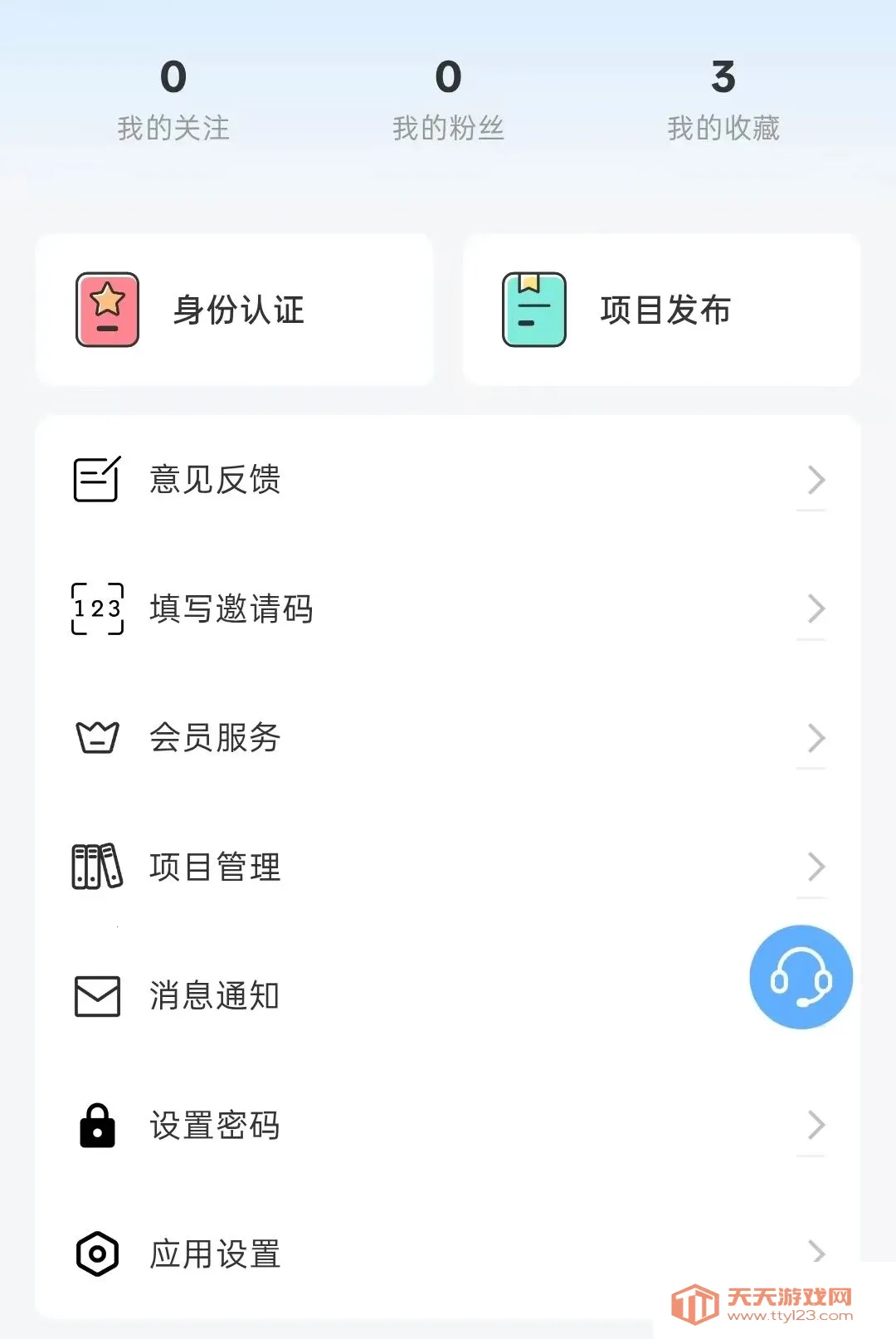 ��Ͷ����(��Ͷ�Խ�ƽ̨)v1.2.0 �ֻ����ͼ1