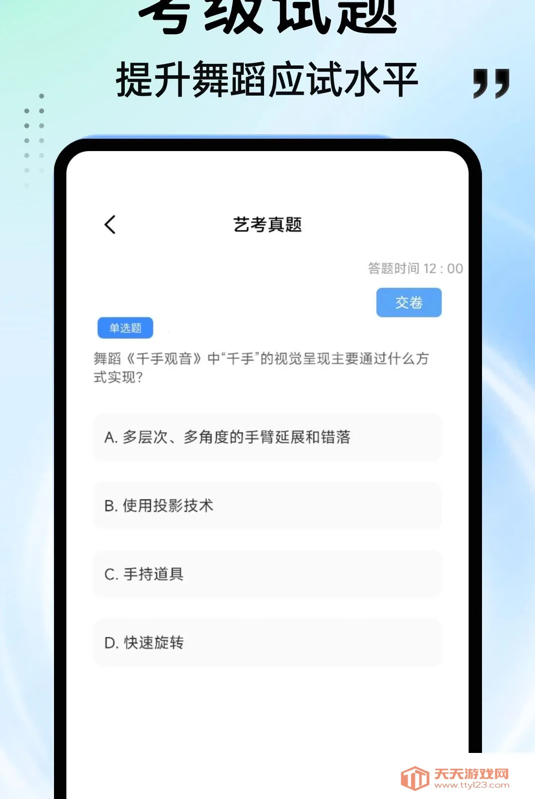 ���APP(�赸ѧϰƽ̨)v1.0.4 ��׿���ͼ3