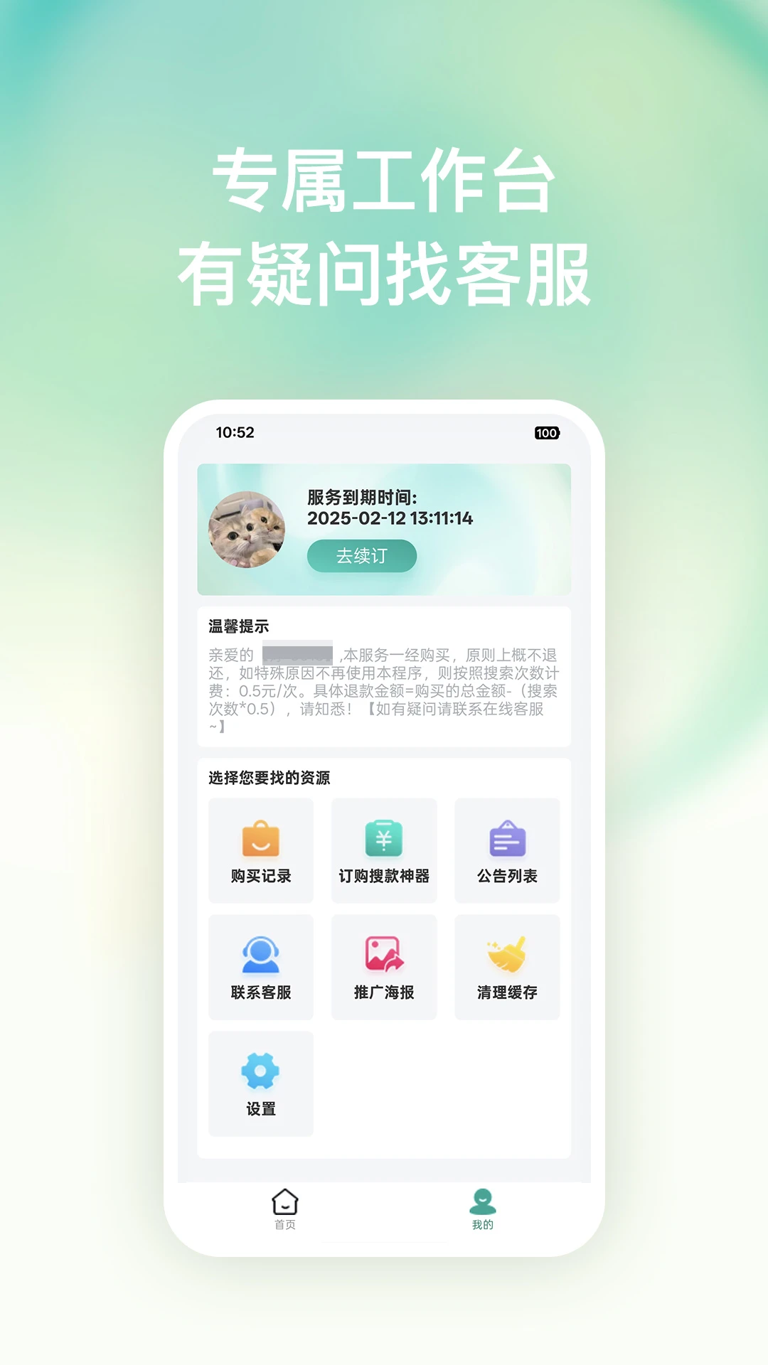 �ѿ�����(��ͼ�ѿ��ҿ�����)v1.0.7 �ֻ����ͼ3