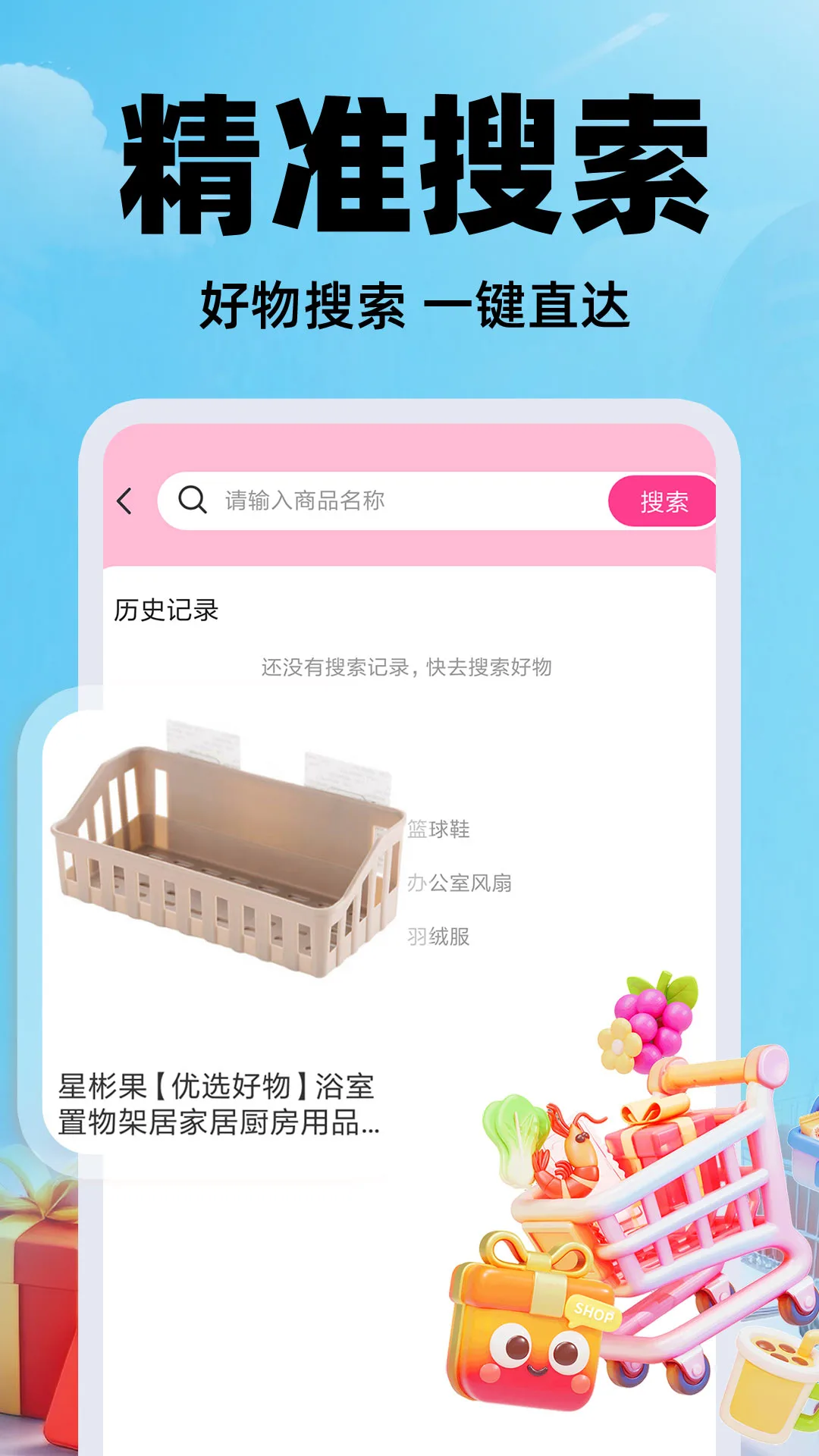 ������Ʒ������(�����ɹ�ƽ̨)v1.0.4 ��׿���ͼ2