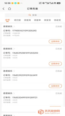 ��������(������������ƽ̨)v1.0.4 �ֻ����ͼ2