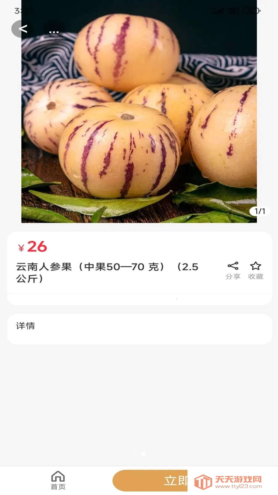 ����Դ2026���°汾v2.5.1 �ֻ����ͼ1
